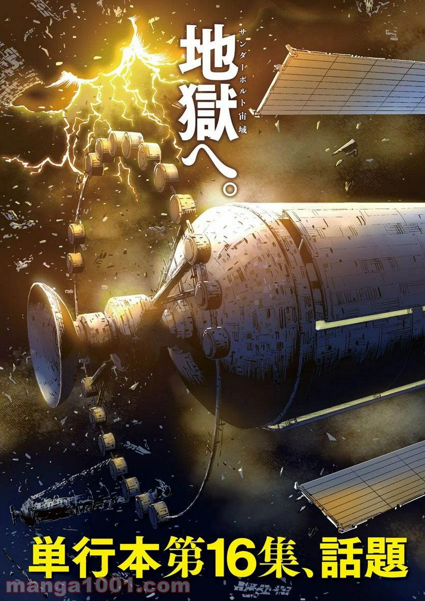 ページ 4 — 第141話