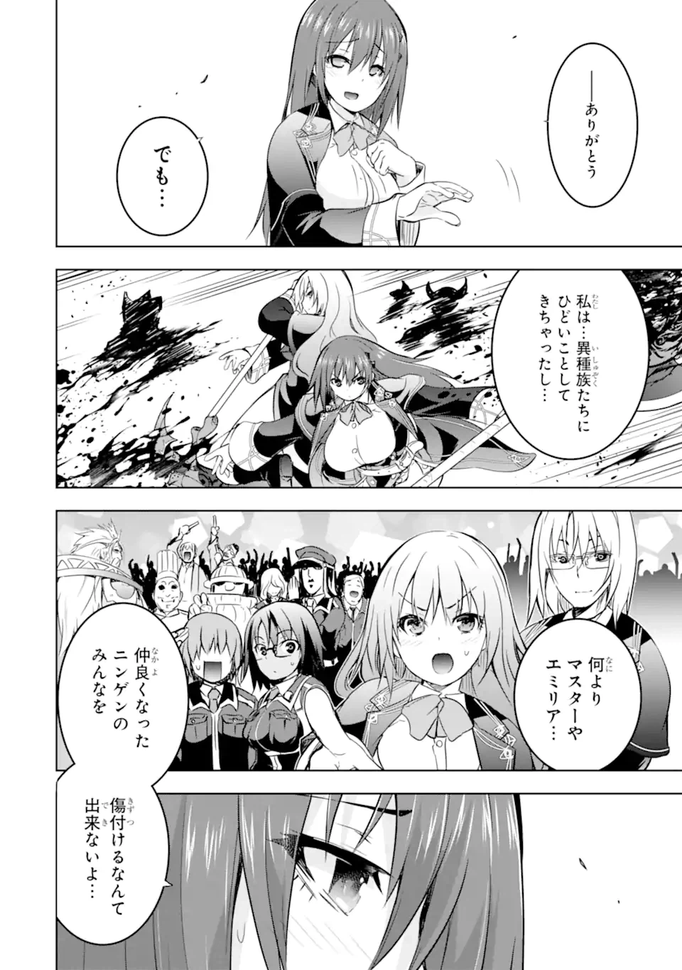 ページ 10 — 第32.2話
