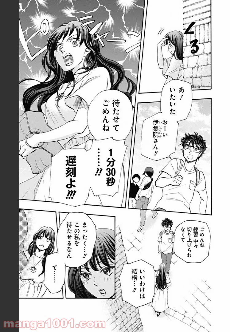 ページ 3 — 第36話
