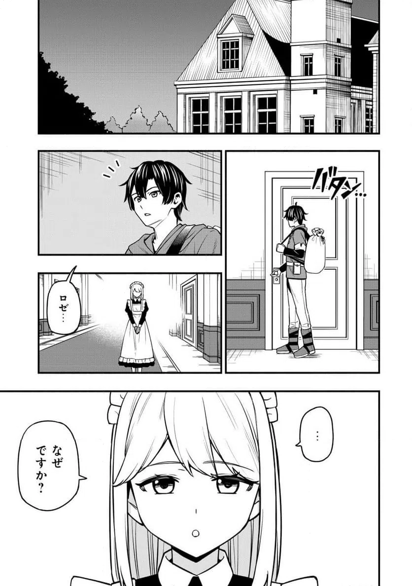 ページ 23 — 第33話