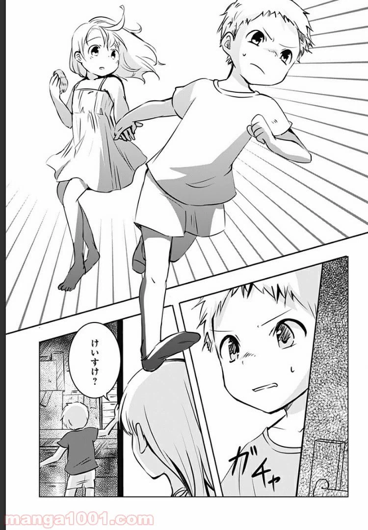 ページ 18 — 第4話