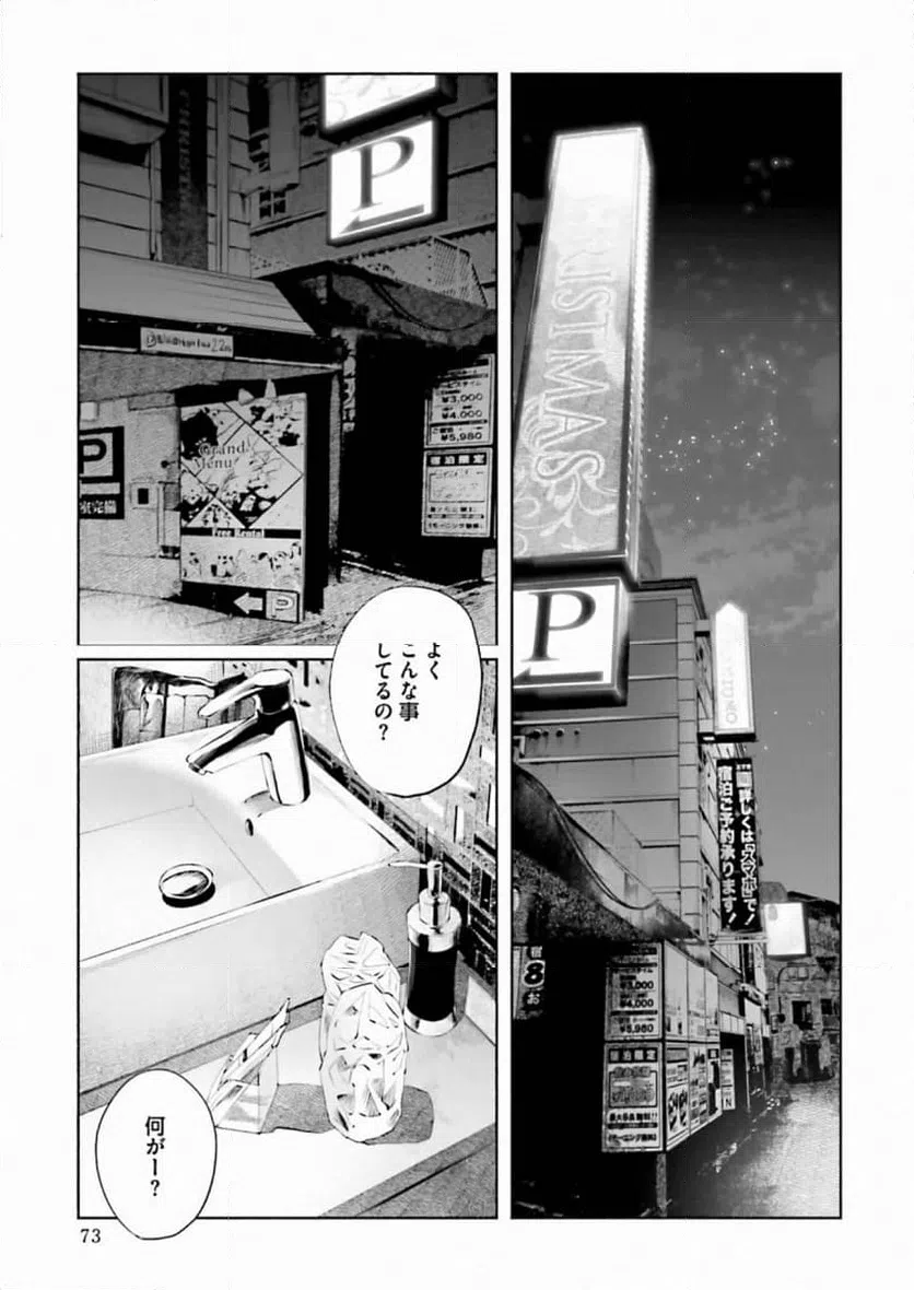 ページ 19 — 第33話