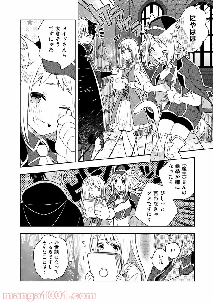 ページ 12 — 第7話