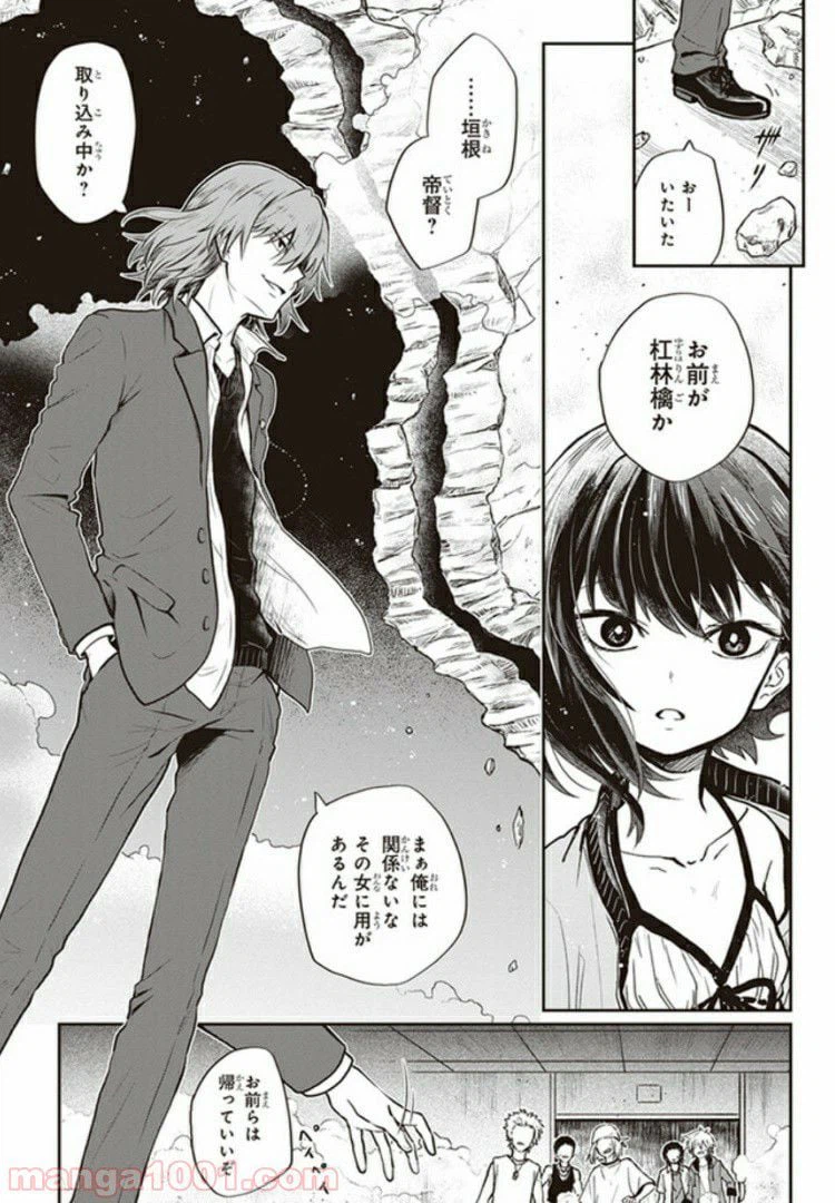 ページ 3 — 第1話