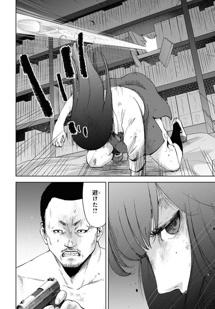 ページ 6 — 第25話