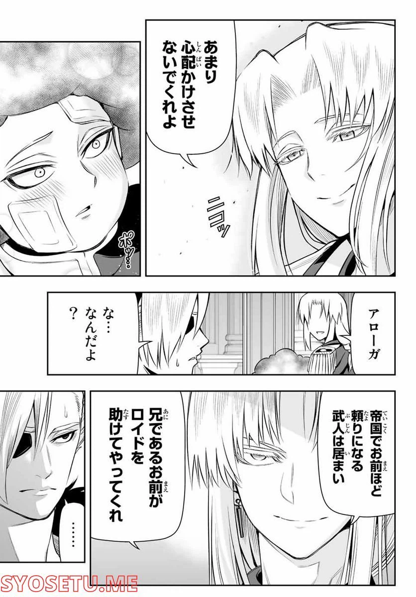 ページ 5 — 第6.2話