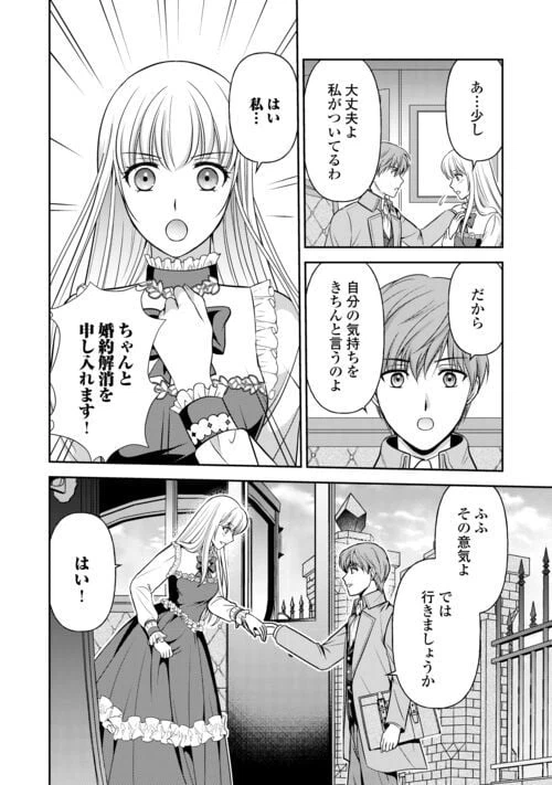 ページ 26 — 第10話