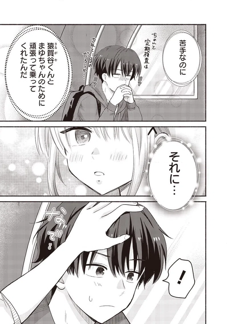 ページ 7 — 第43話