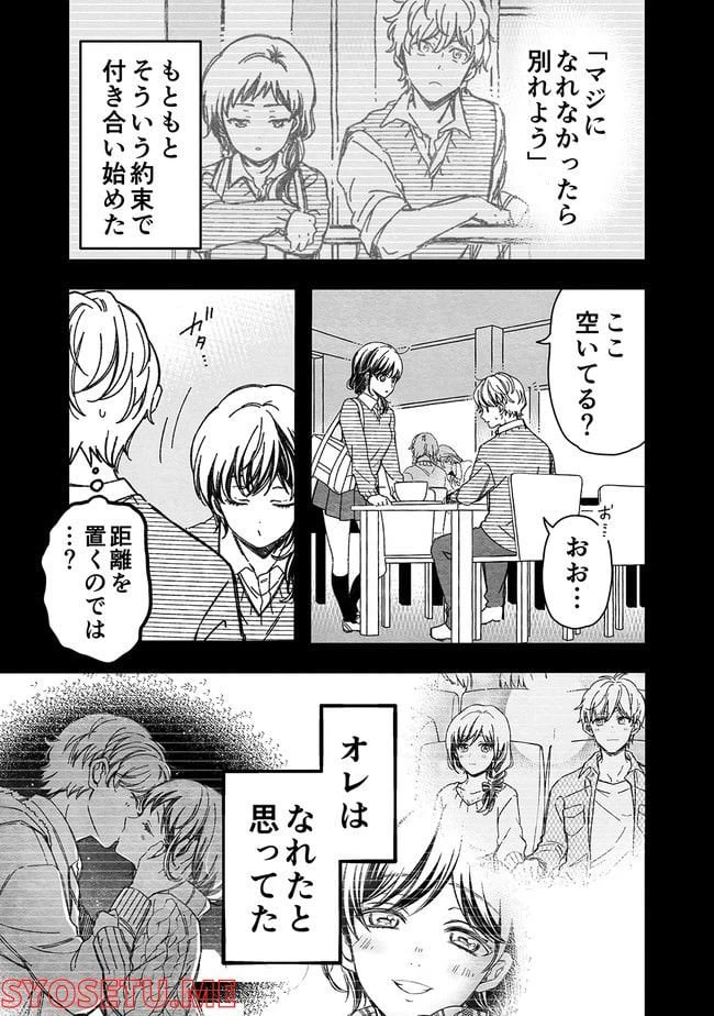 ページ 5 — 第34話