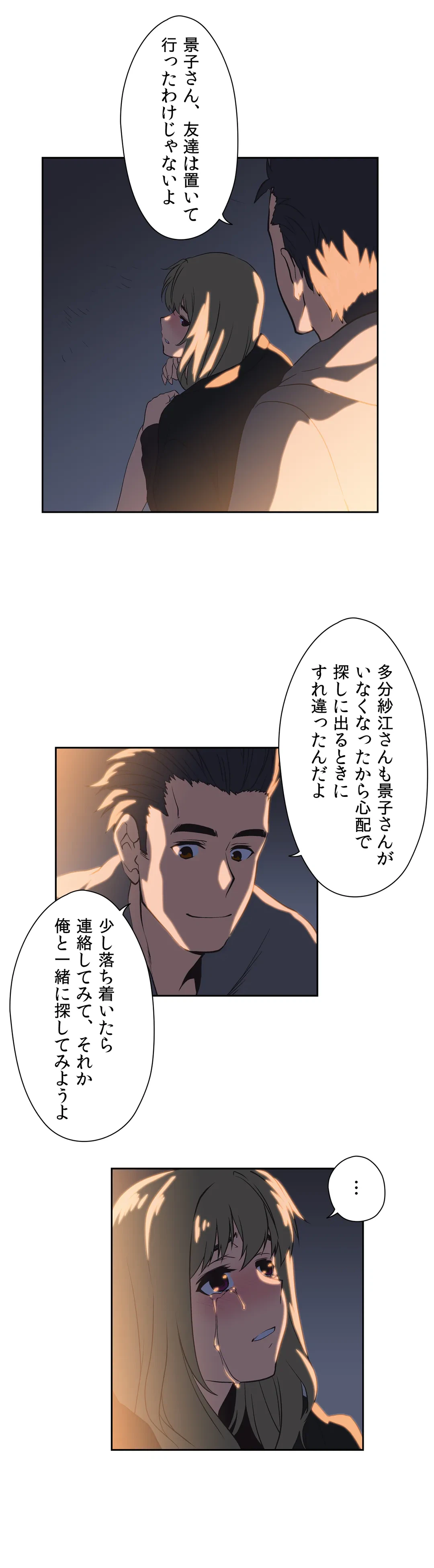 ページ 22 — 第31話