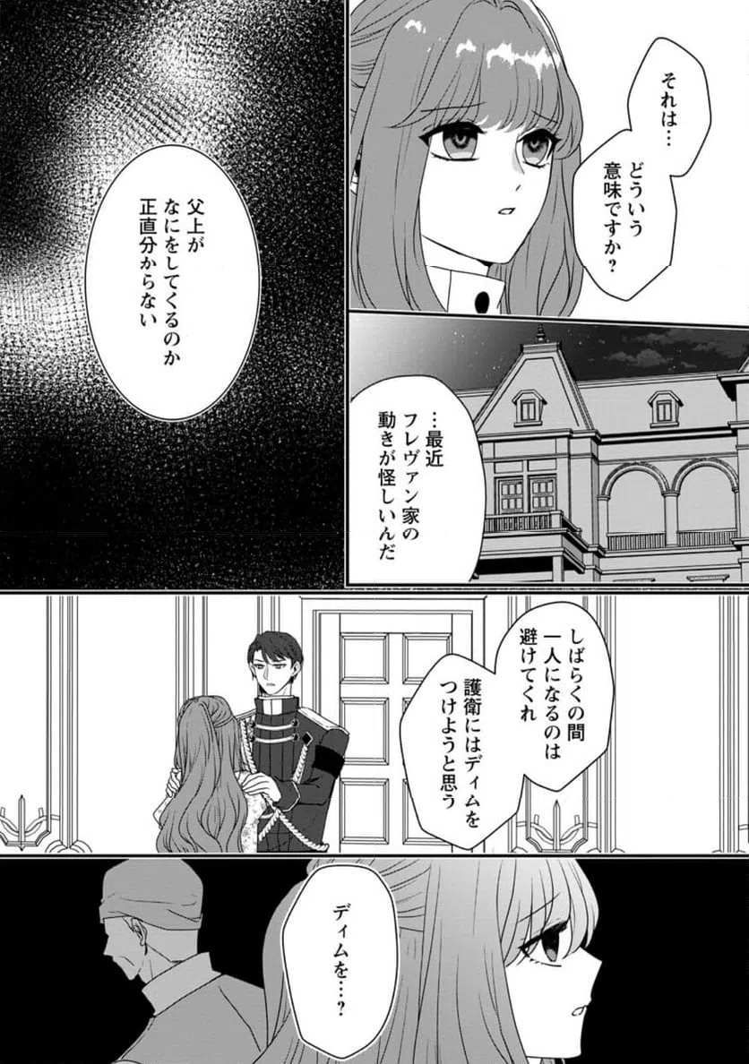 ページ 10 — 第10.1話