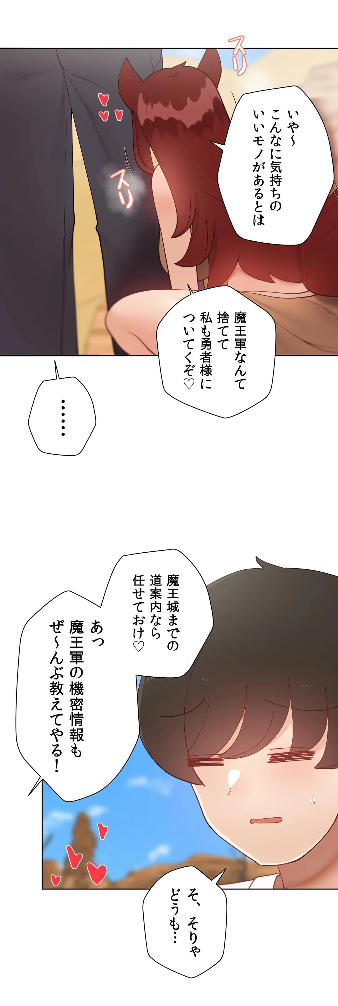 ページ 16 — 第60.4話