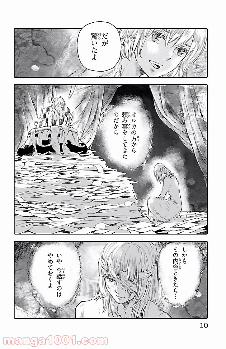 ページ 6 — 第53話