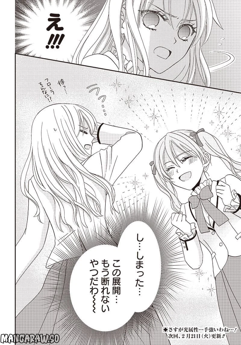 ページ 18 — 第4話