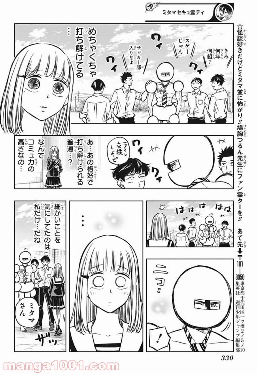 ページ 12 — 第41話