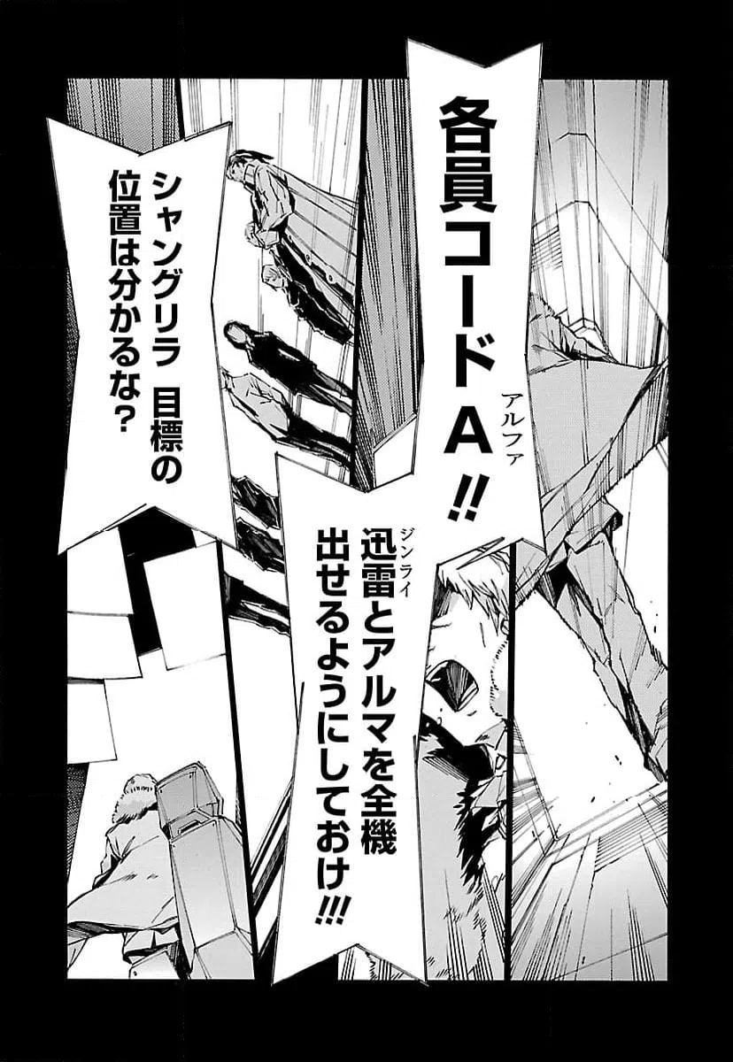 ページ 31 — 第94話