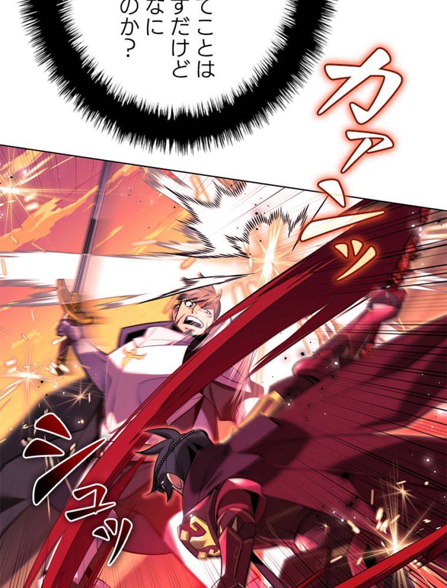 ページ 16 — 第177話
