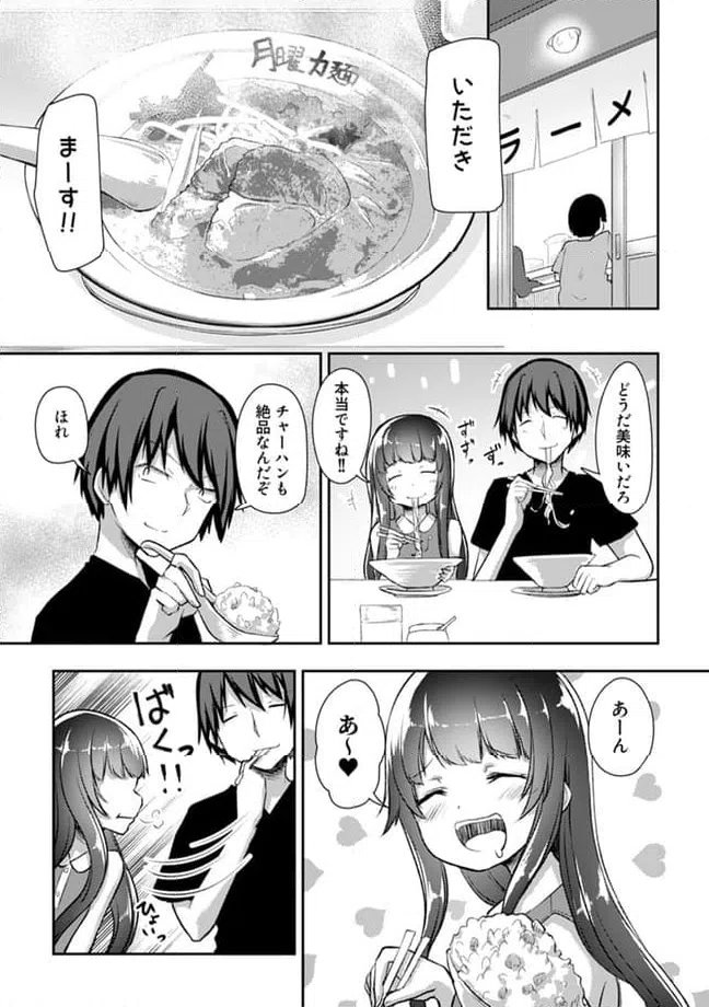 ページ 8 — 第20.3話