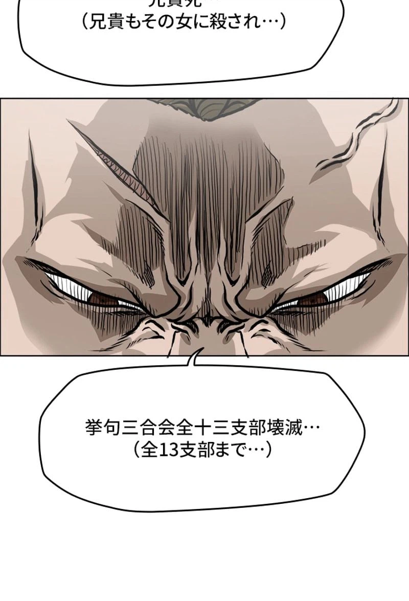 ページ 25 — 第171話