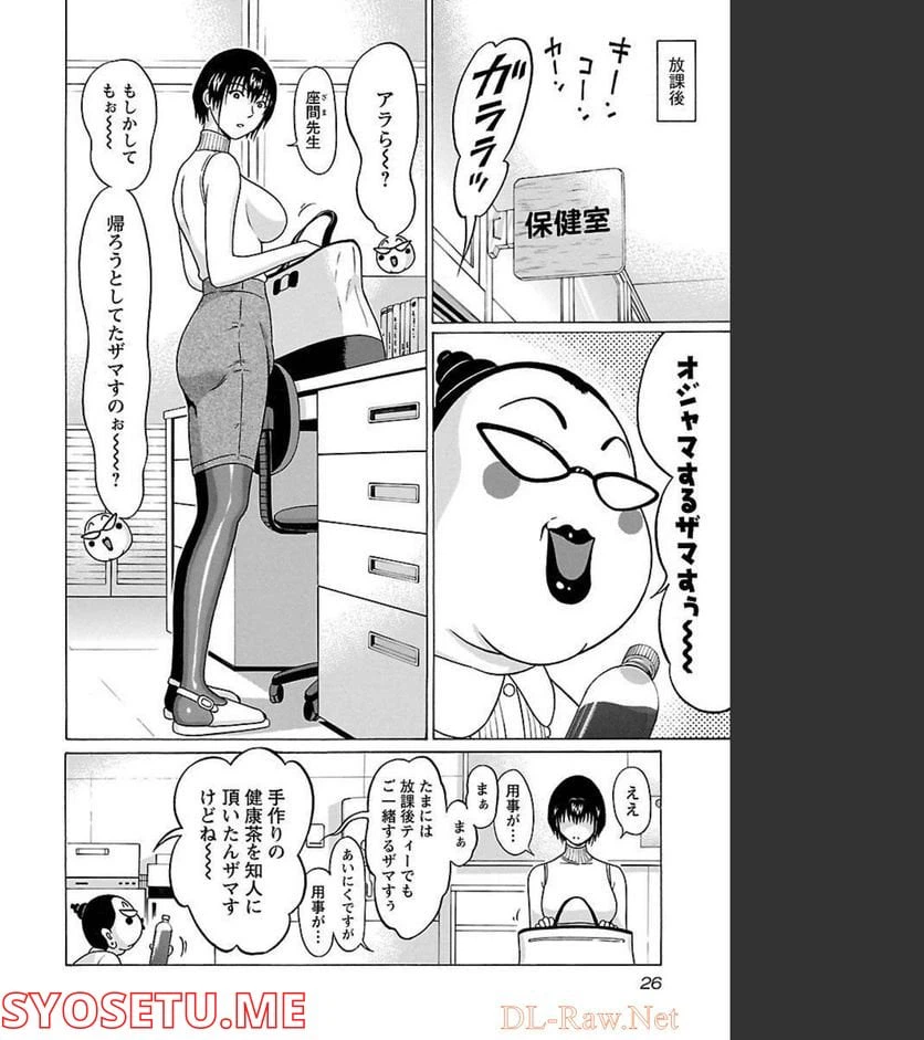 ページ 4 — 第70話