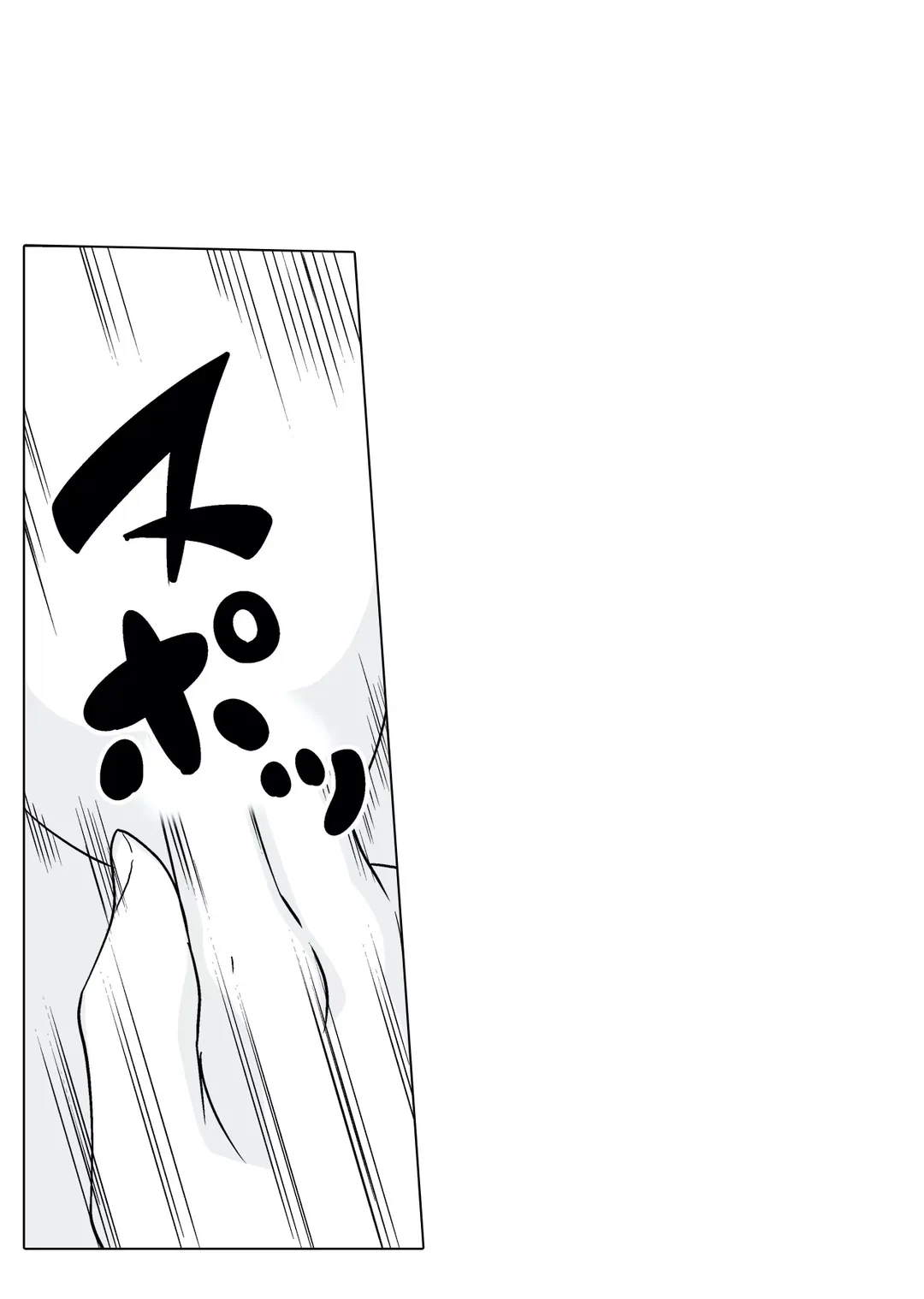 ページ 33 — 第20話