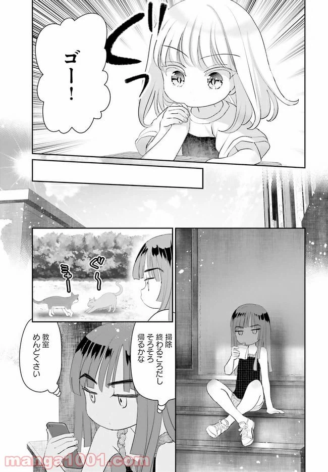 ページ 17 — 第11話