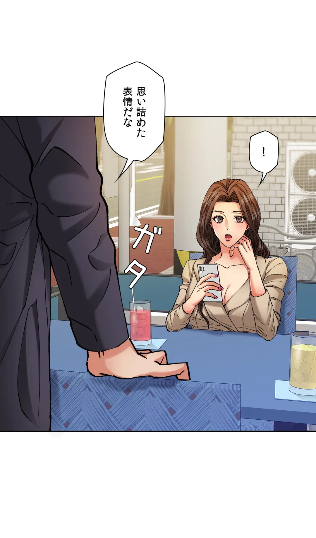 ページ 8 — 第66話
