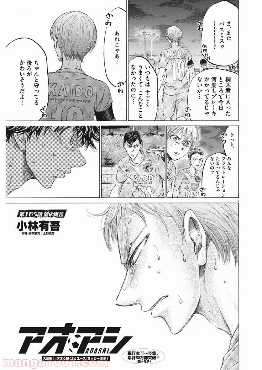 ページ 15 — 第164話