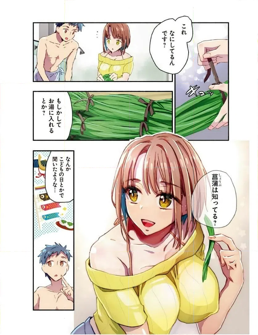 ページ 3 — 第3話