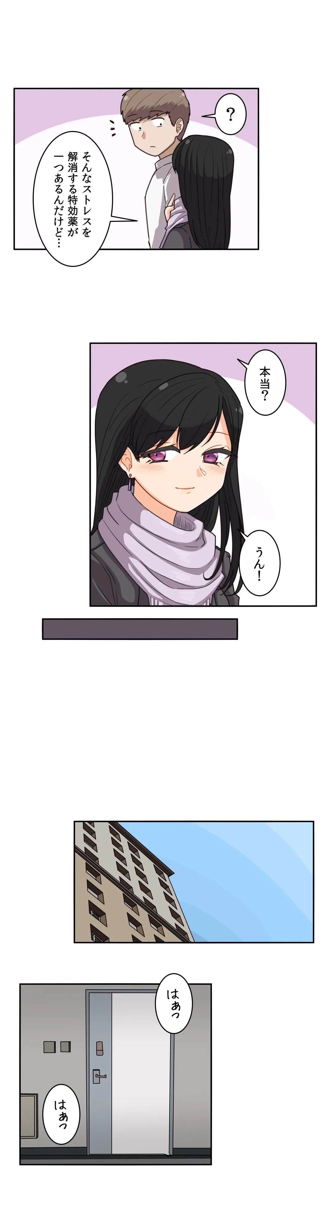 ページ 7 — 第60話