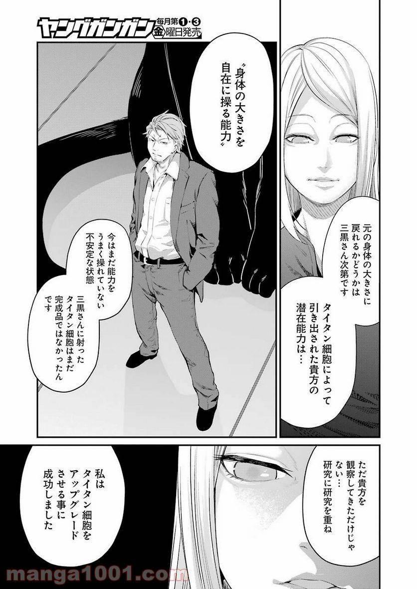 ページ 11 — 第39話