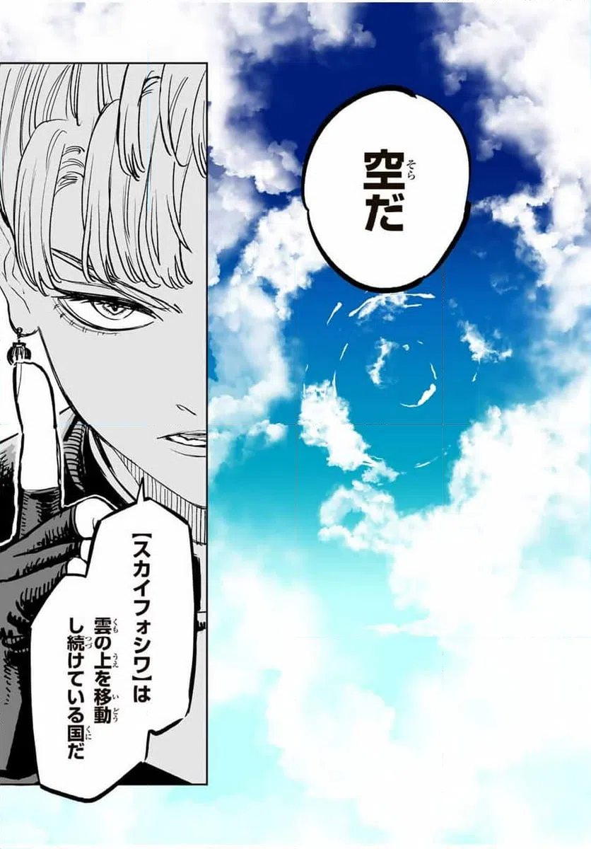 ページ 9 — 第83.2話