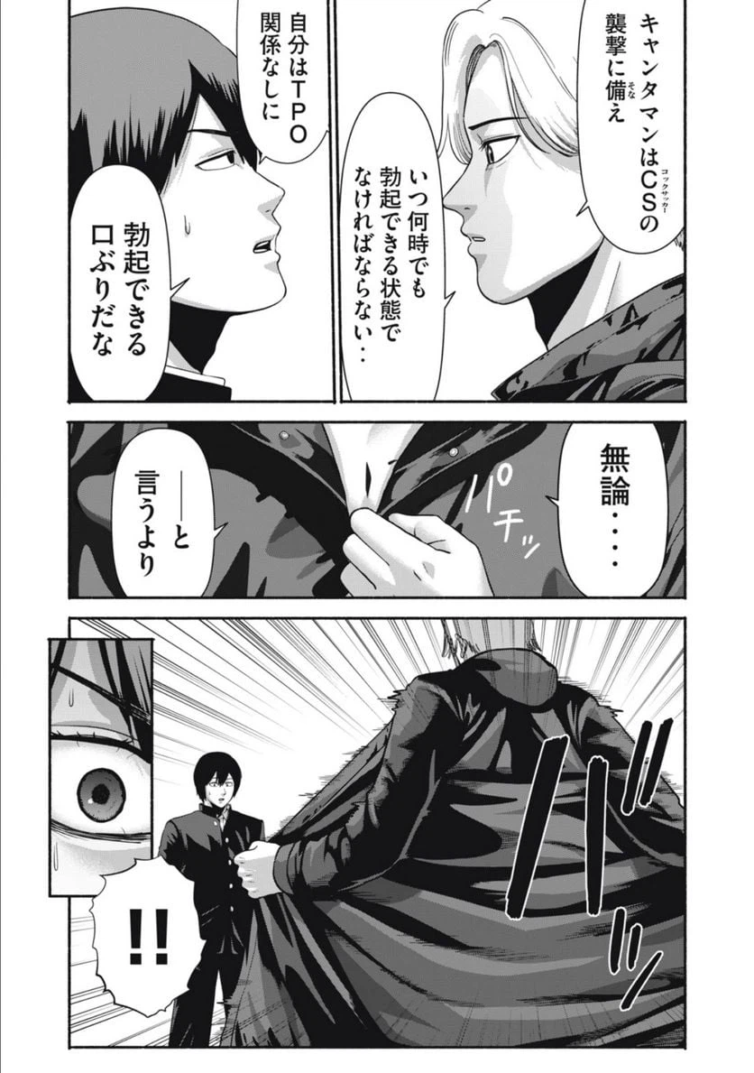 ページ 5 — 第13話