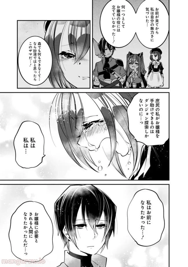ページ 13 — 第19話