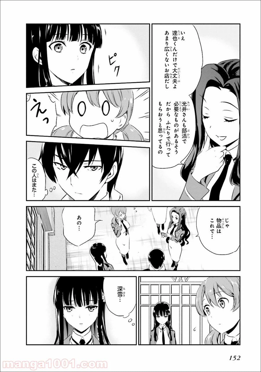 ページ 26 — 第35.5話
