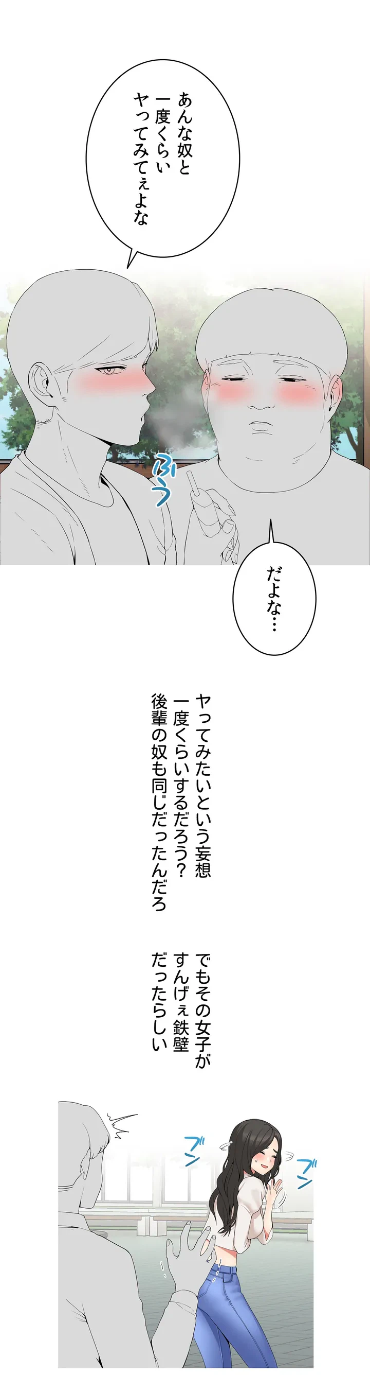 ページ 9 — 第1話