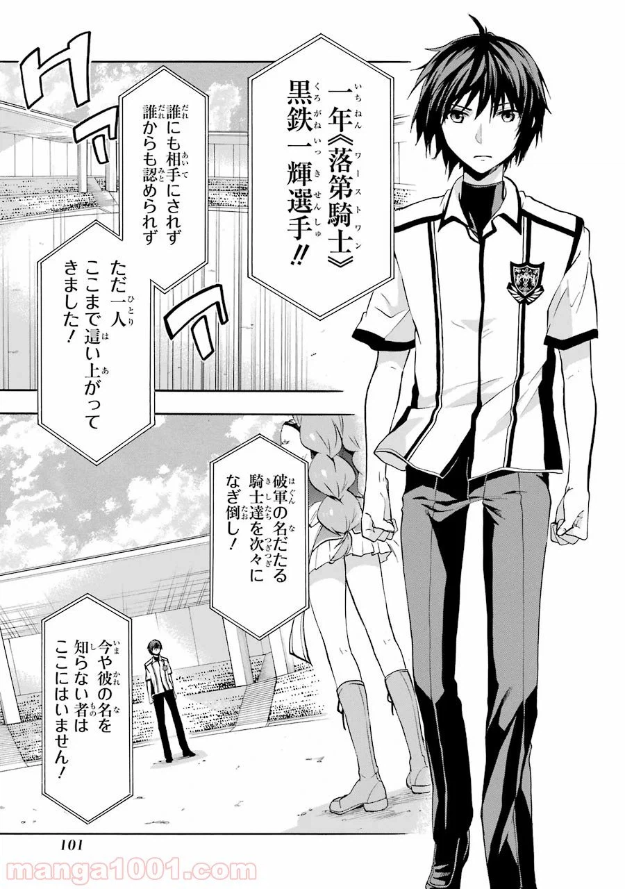 ページ 7 — 第31話