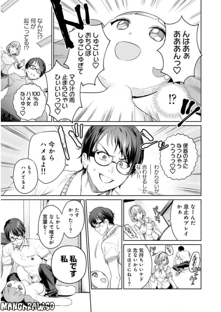 ページ 11 — 第4話