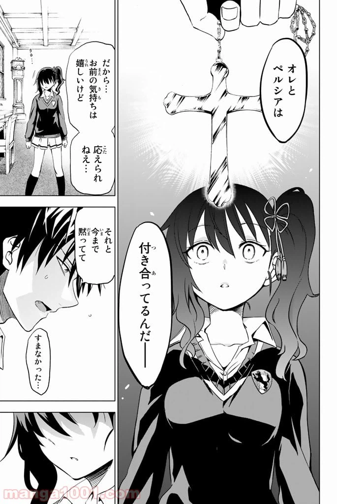 ページ 3 — 第7話