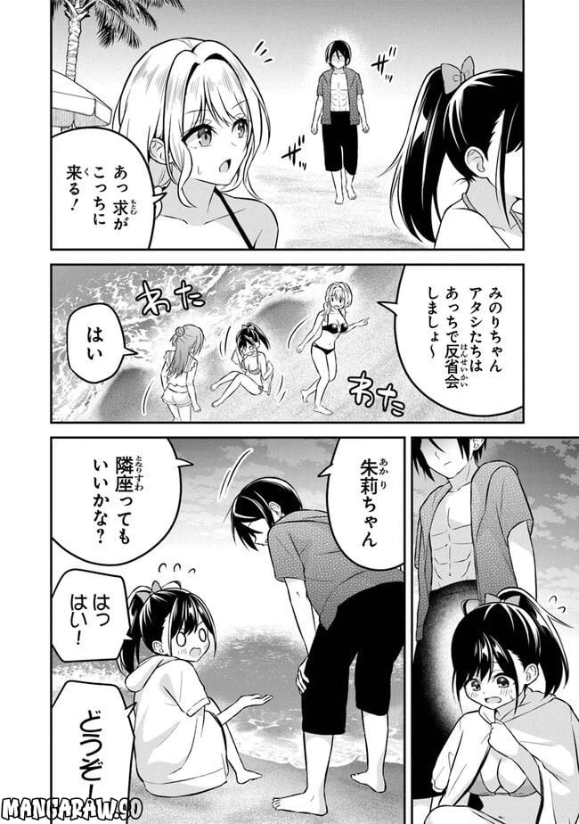 ページ 16 — 第11話