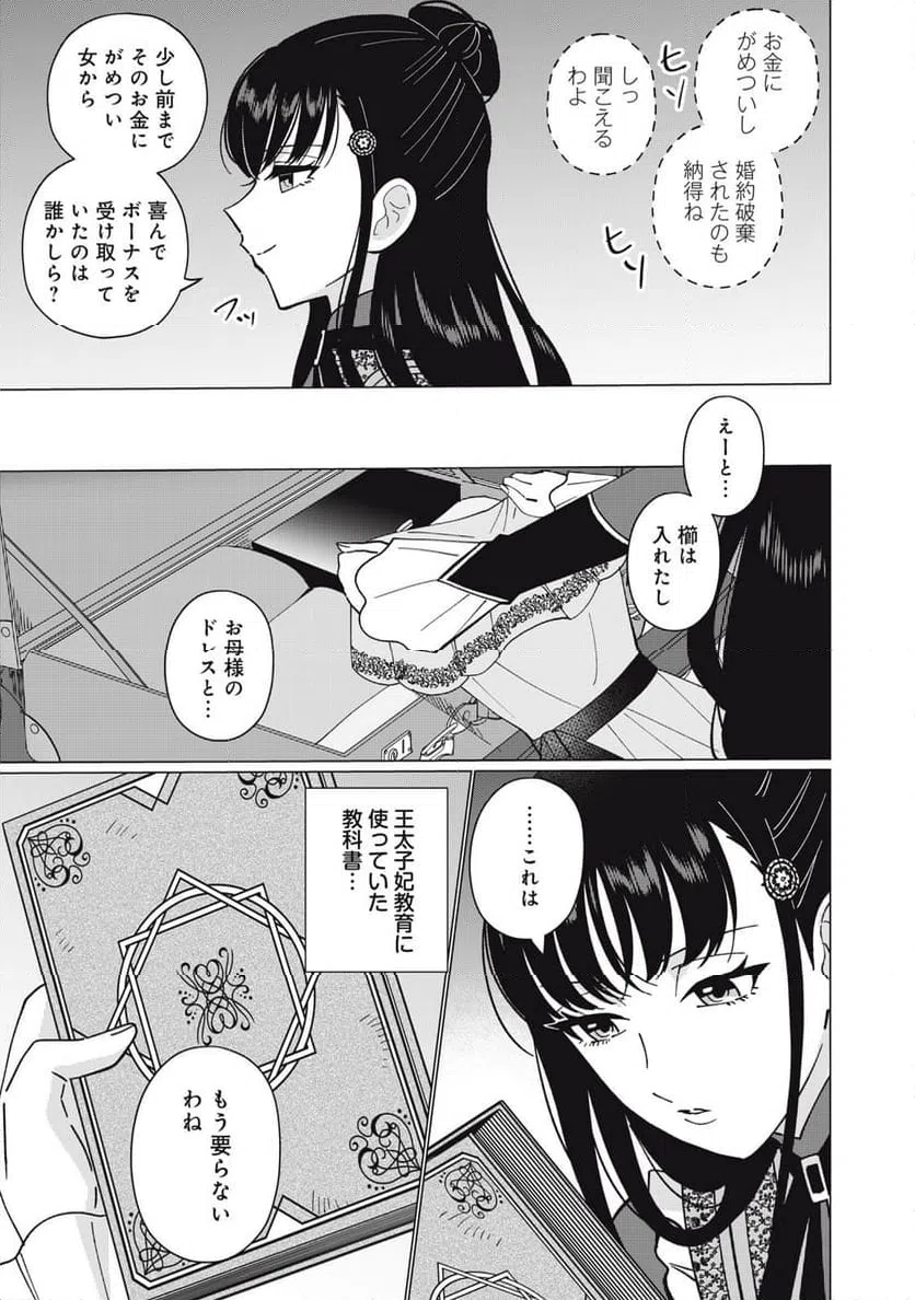 ページ 33 — 第1話