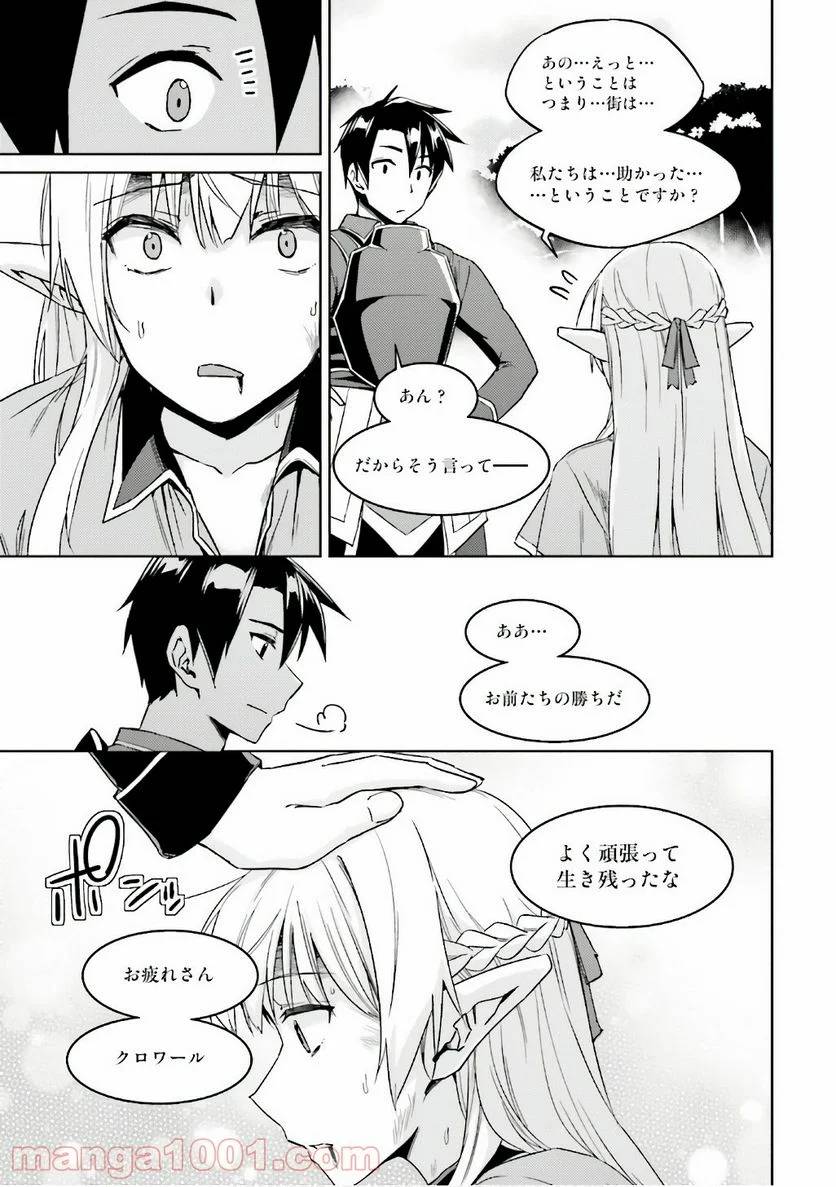 ページ 31 — 第25話