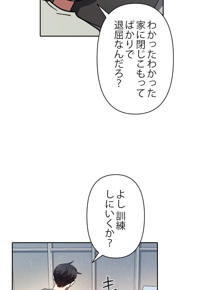 ページ 18 — 第36話
