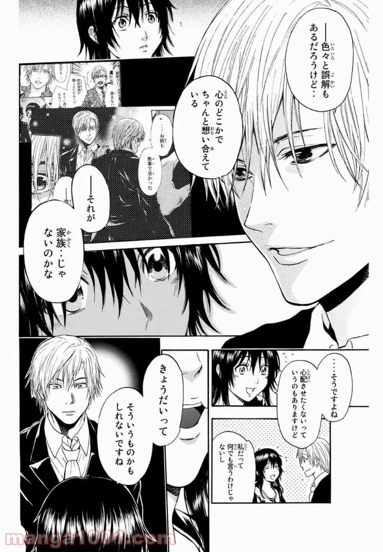 ページ 6 — 第11話