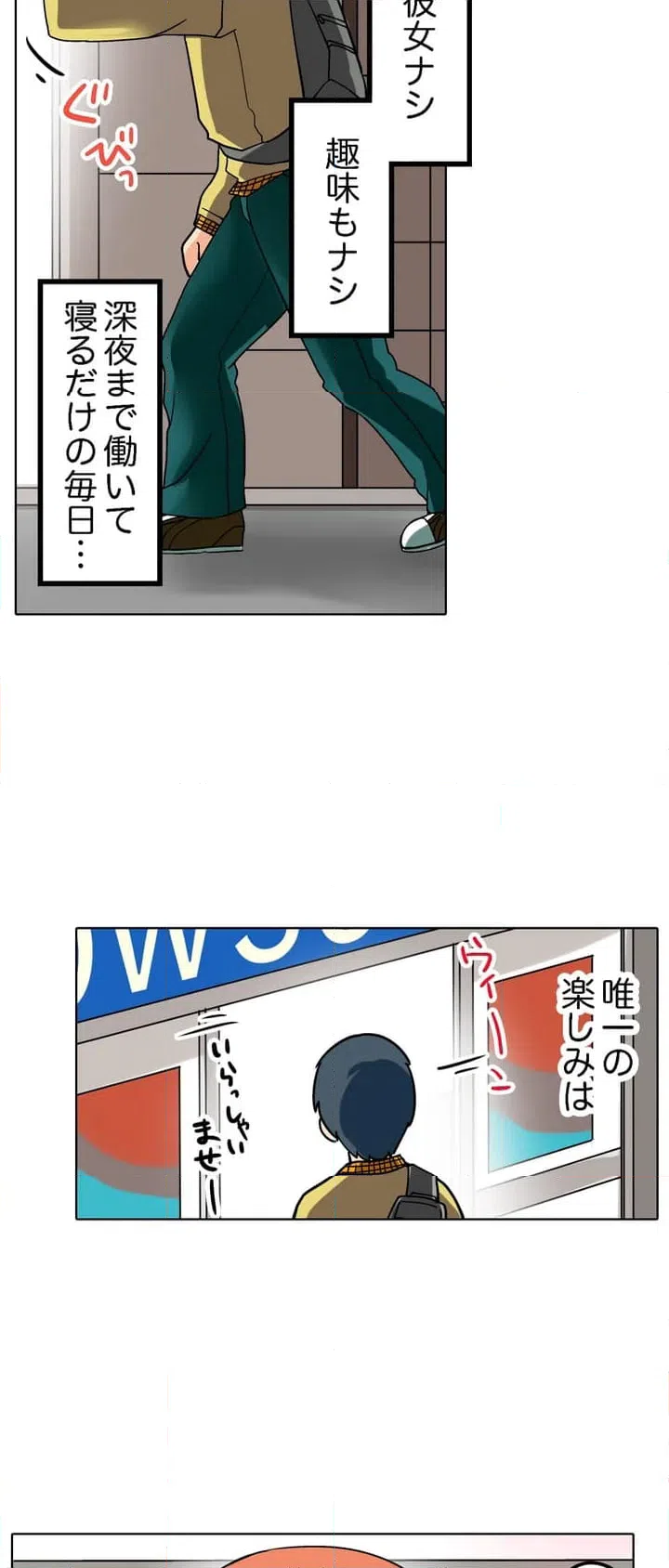 ページ 3 — 第1話