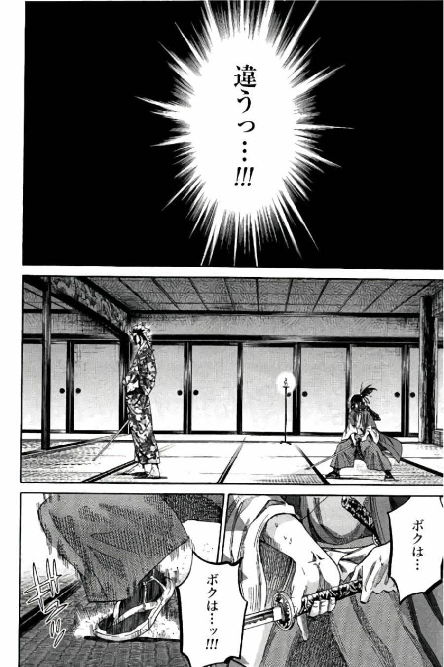 ページ 16 — 第57話