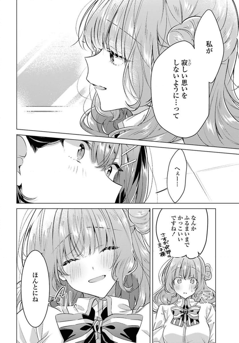ページ 5 — 第52.2話