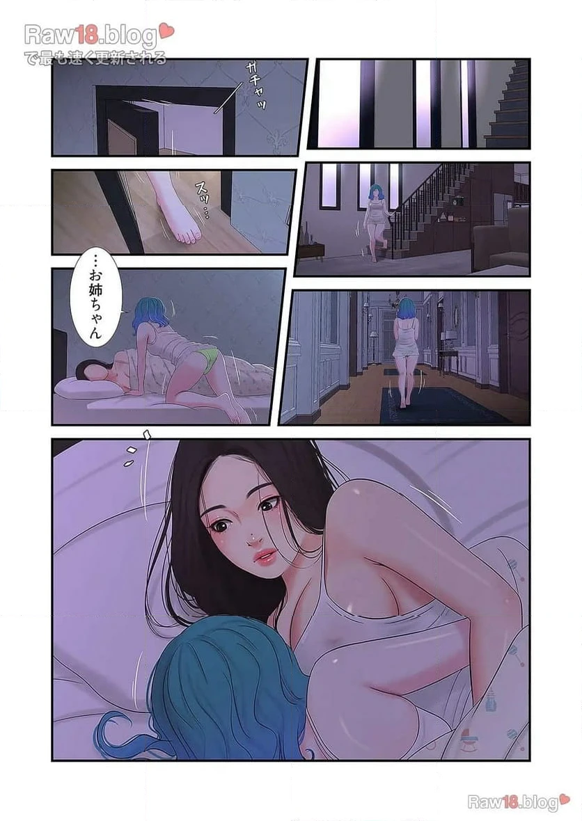 ページ 33 — 第12話