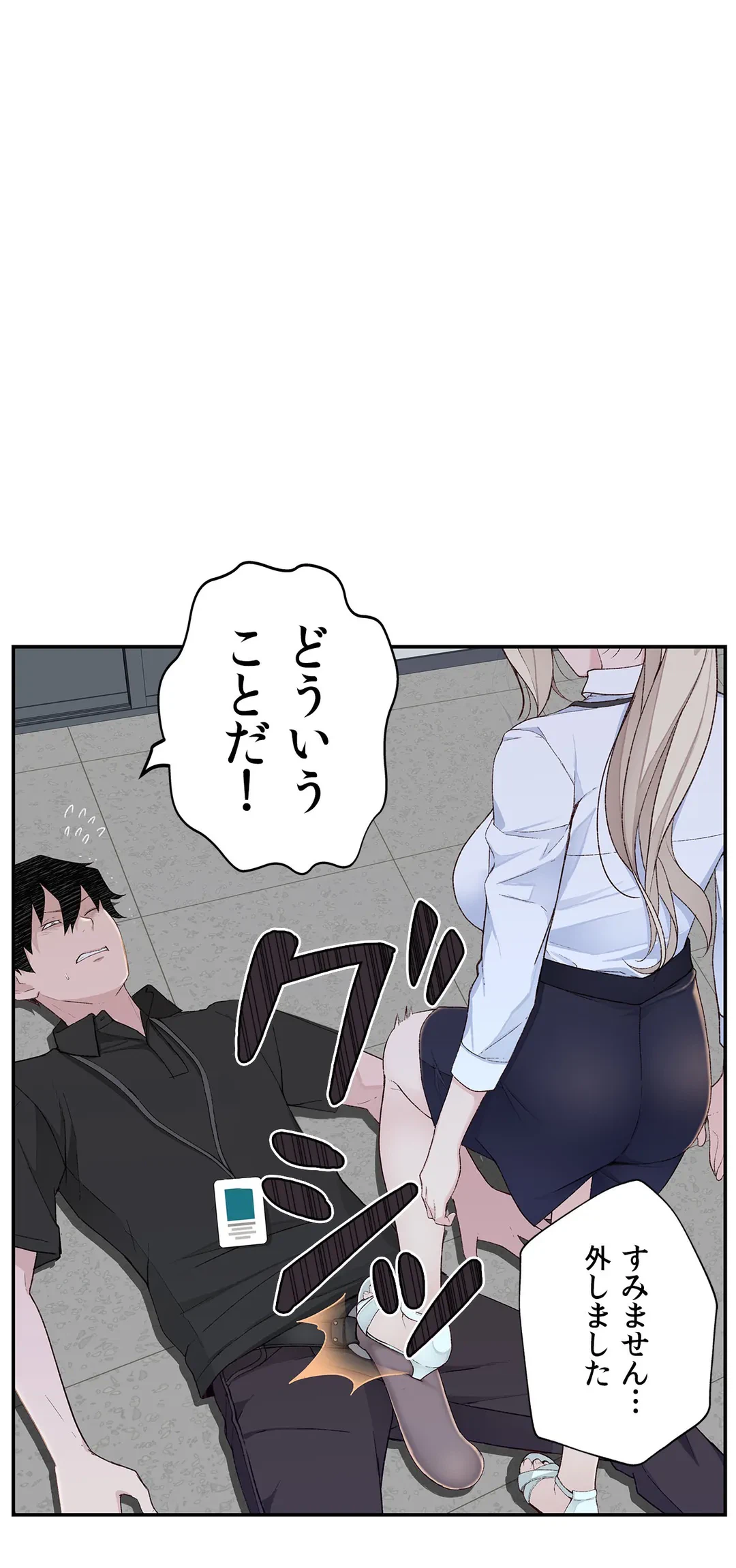 ページ 29 — 第4話