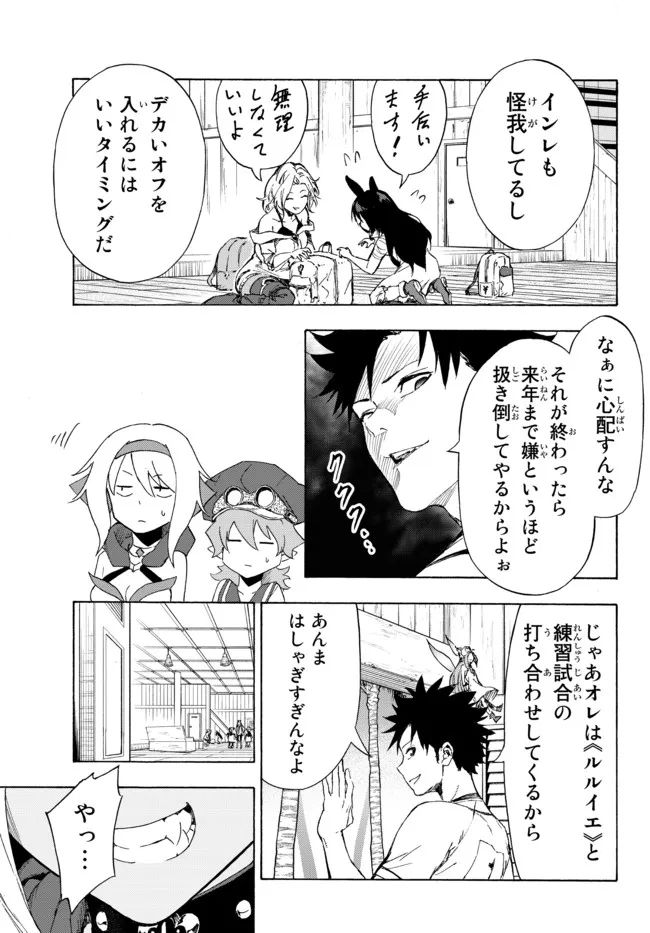ページ 12 — 第24.2話